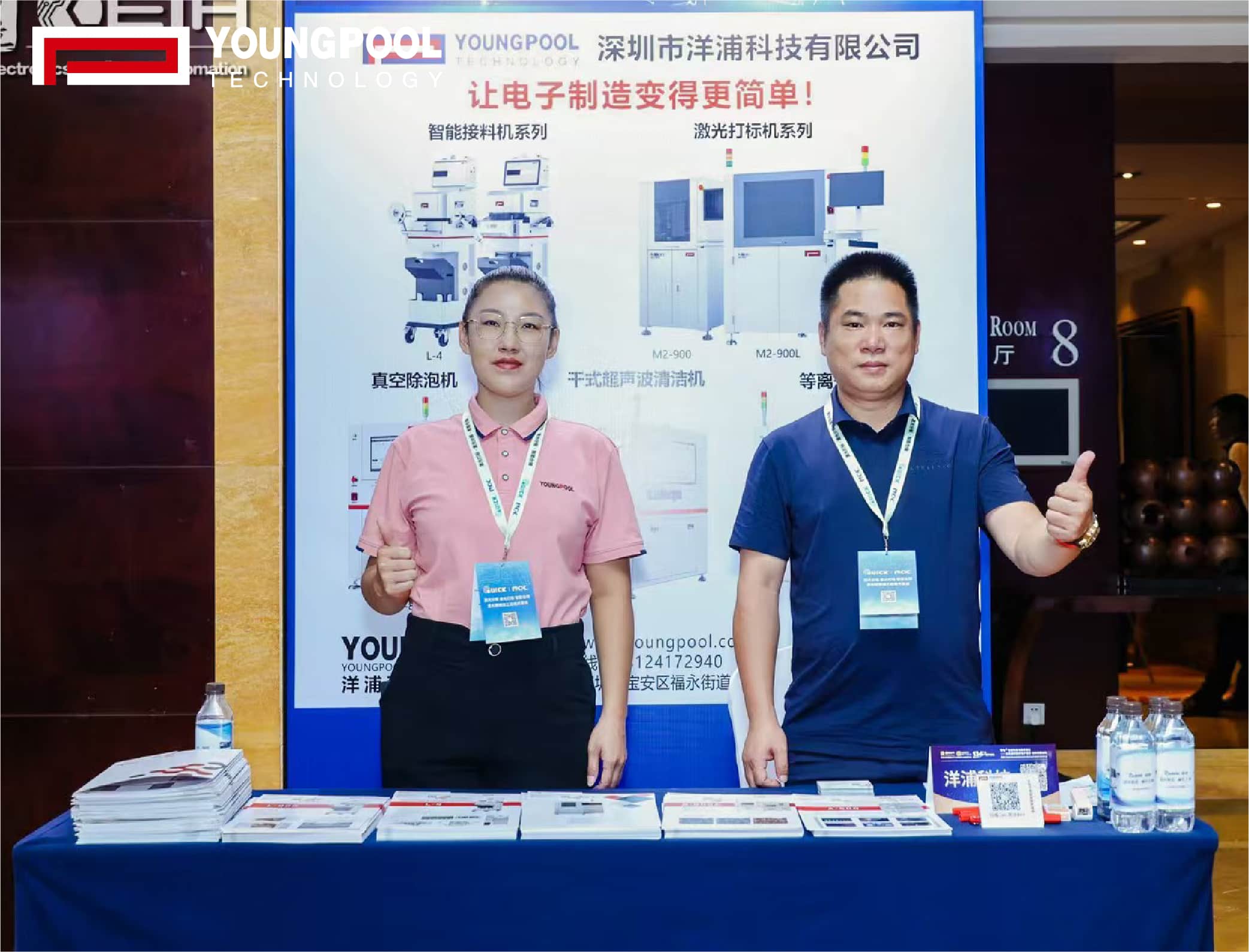 Foren in Shanghai und Xiamen erfolgreich abgeschlossen | Boom der intelligenten Fertigung, Youngpool Technology gestaltet gemeinsam mit Ihnen die Zukunft!