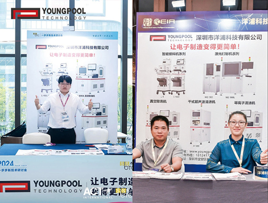 Erfolgreicher Abschluss der Youngpool Technology Hangzhou- und Ningbo-Foren: Gemeinsam ein neues Kapitel für die SMT-Branche schreiben