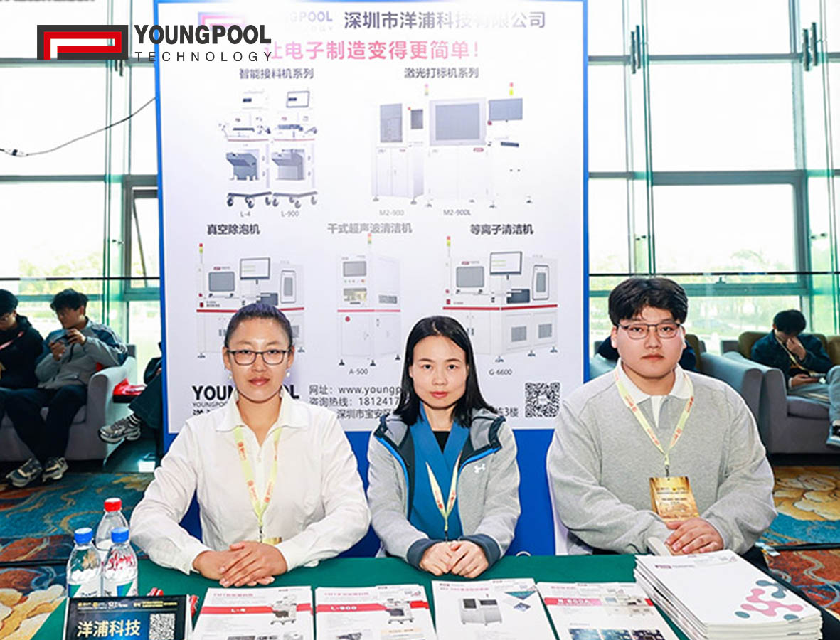 Erfolgreiche Schlussfolgerung des Suzhou Forums: Youngpool -Technologie- und Branchenführer verbinden sich dazu, die Elektronikherstellung zu revolutionieren