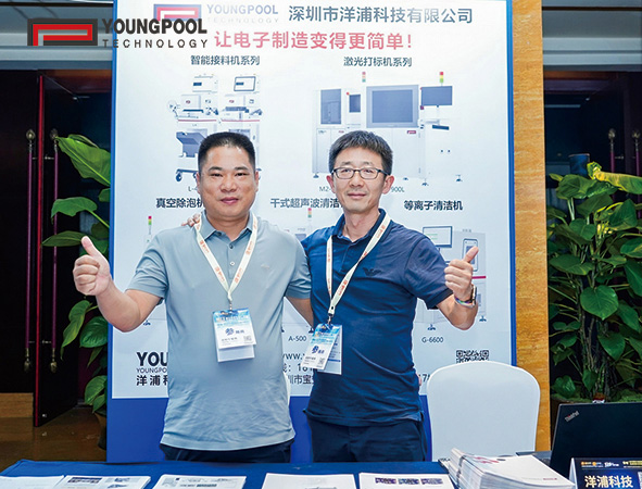 Youngpool Technology Xiamen Forum erfolgreich abgeschlossen
    